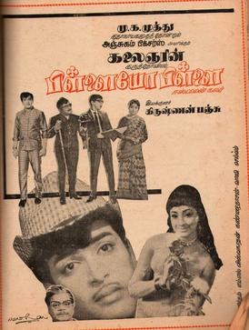 Pillaiyo Pillai poster