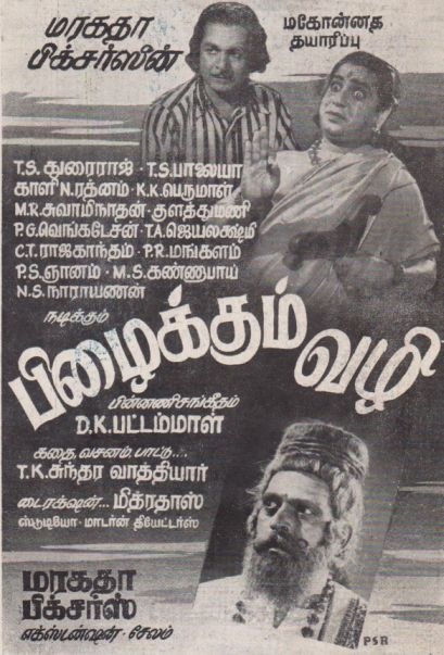 Pizhaikkum Vazhi poster