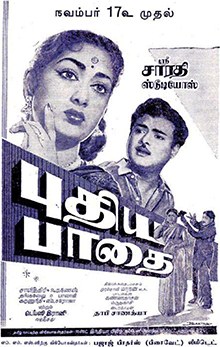 Pudhiya Pathai poster