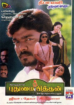 Pudhumai Pithan poster