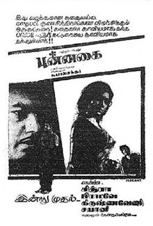 Punnagai poster