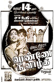 Penne Nee Vaazhga poster