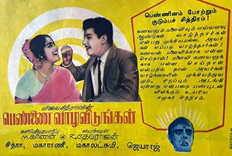 Pennai Vazha Vidungal poster
