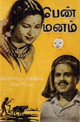 Penn Manam poster