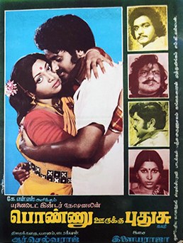 Ponnu Oorukku Pudhusu poster