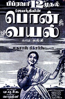 Ponvayal poster