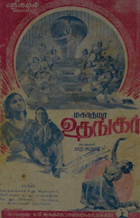 Mahathma Udangar poster