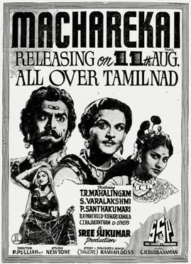 Macha Rekai poster