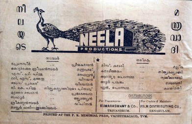Manthravadi poster