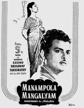 Manam Pola Mangalyam poster