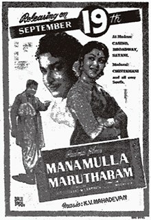 Manamulla Maruthaaram poster
