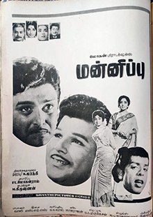 Mannippu poster