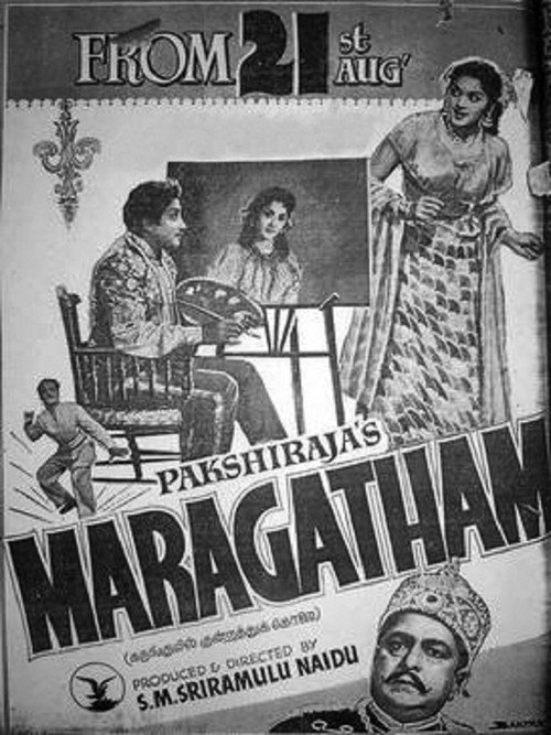 Maragadham poster