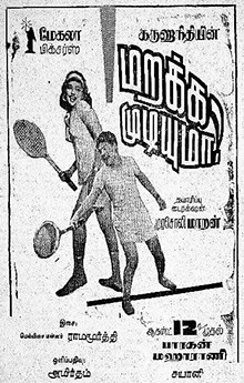 Marakka Mudiyumaa? poster