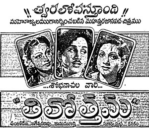 Mayamalai poster