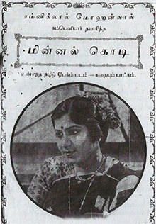 Minnalkodi poster