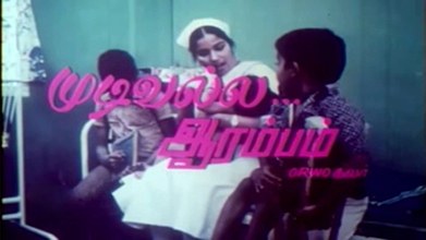 Mudivalla Arambam poster