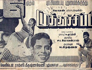 Muthu Chippi poster