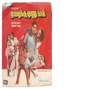 முயலுக்கு மூணு கால் poster