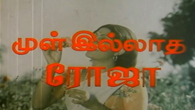 Mullillatha Roja poster
