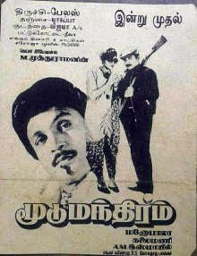 Moodu Manthiram poster
