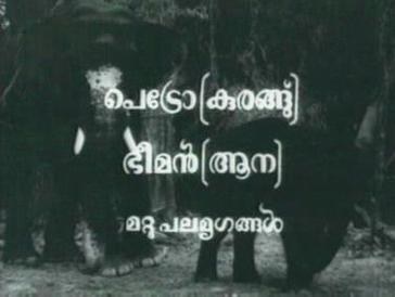 Aana Valarthiya Vanampadi poster