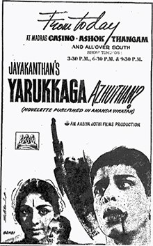 Yaarukkaga Azhudhaan poster