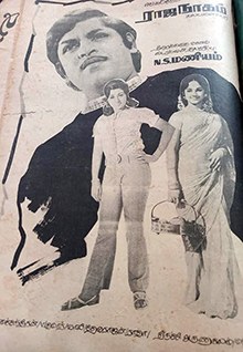 Raja Nagam poster