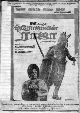 Rojavin Raja poster