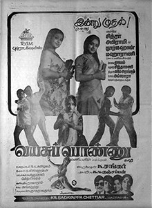 Vayasu Ponnu poster