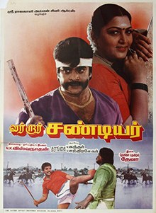 Varraar Sandiyar poster