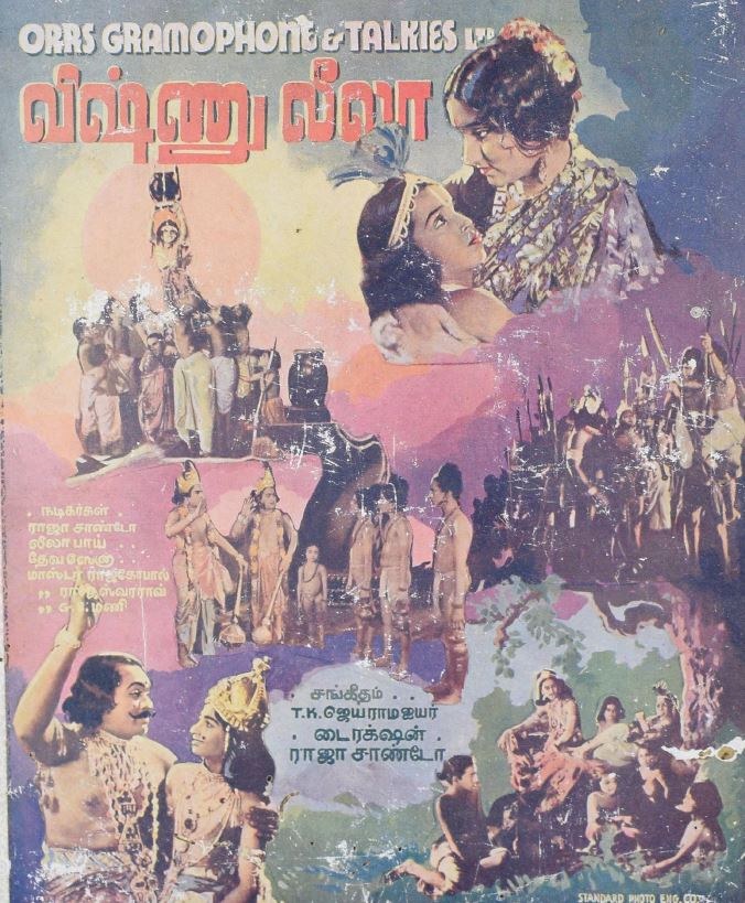விஷ்ணு லீலா poster