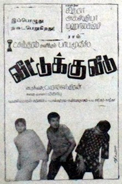 Veettuku Veedu poster