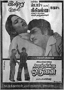 Vetrikku Oruvan poster