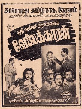 Velaikaran poster