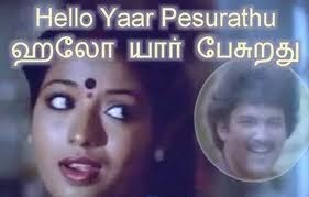 Hello Yaar Pesurathu poster