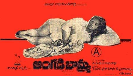 అంగడిబొమ్మ poster