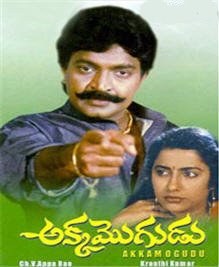 Akka Mogudu poster
