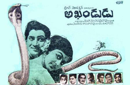 అఖండుడు poster