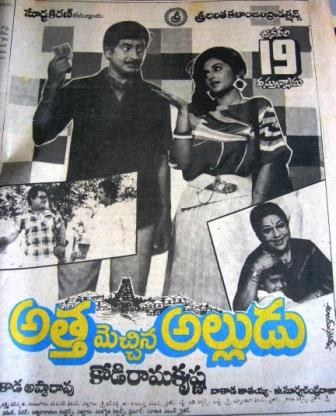 Atha Mechina Alludu poster