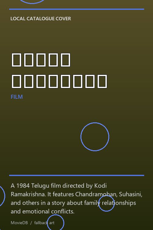 అదిగో అల్లదిగో poster