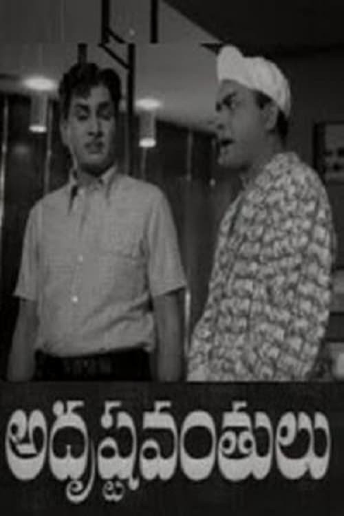 Adrushtavanthalu poster