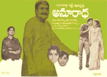 అనూరాధ poster