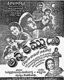 Anna Thammudu poster