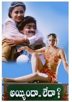 అయ్యిందా.. లేదా poster
