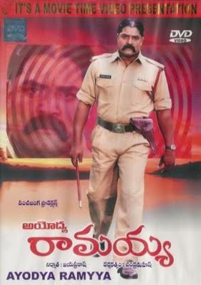అయోధ్య రామయ్య poster
