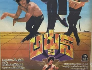 అర్జున్ poster