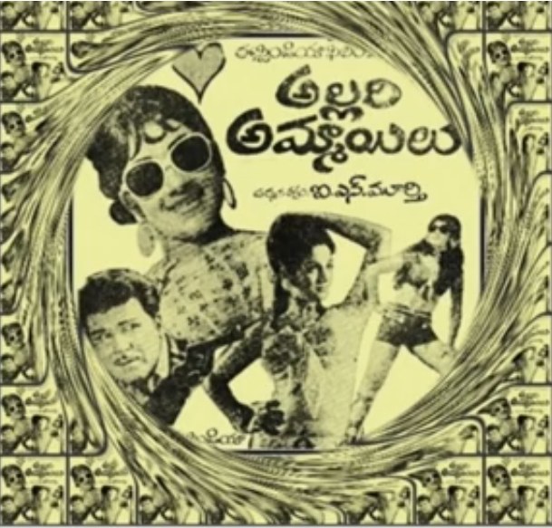అల్లరి అమ్మాయిలు poster