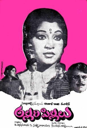 అల్లరి పిల్లలు poster