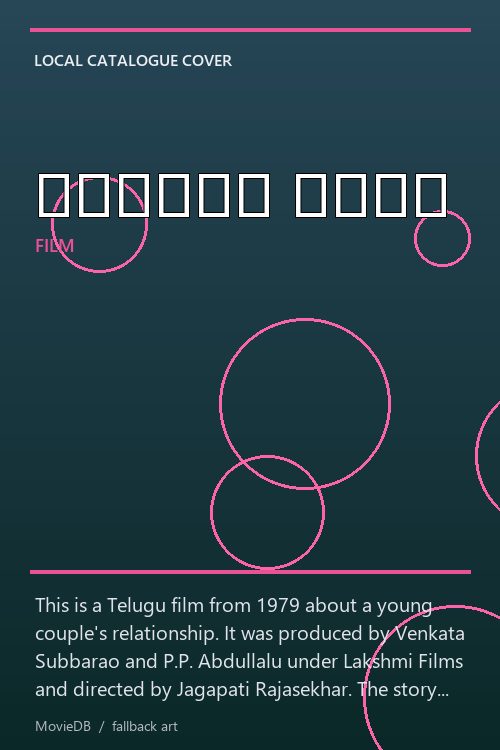 అల్లరి వయసు poster